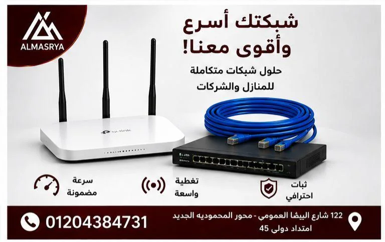 حلول شبكات