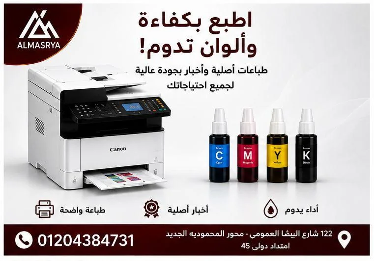 حلول الطباعة