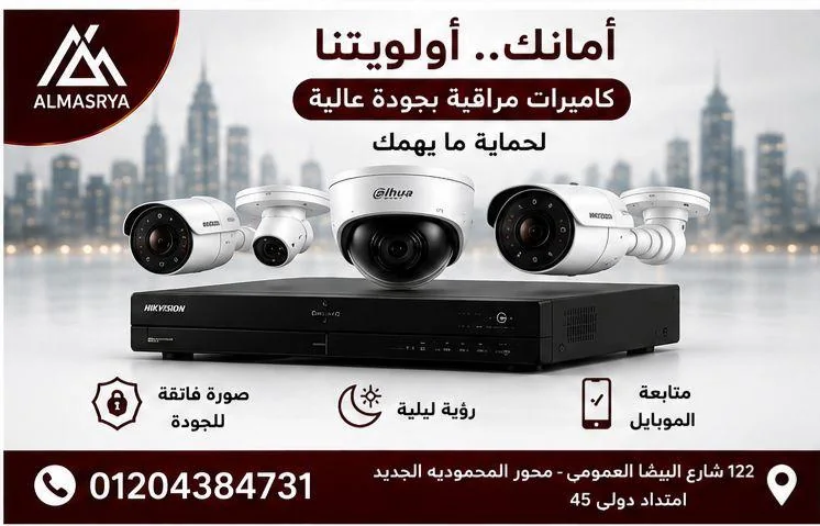 كاميرات مراقبة